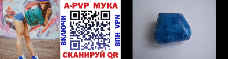 A-PVP мука  Купить где  Сланцы 