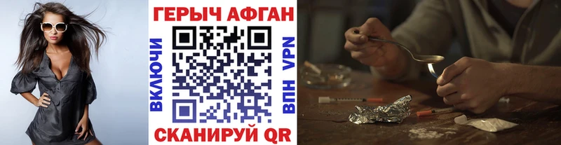 ГЕРОИН Афган  Купить закладки  Сланцы 