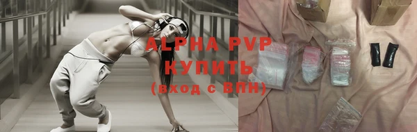 ALPHA PVP Богородск