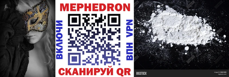 Мефедрон мука  Сланцы 