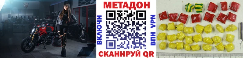 МЕТАДОН кристалл  Купить где  Сланцы 