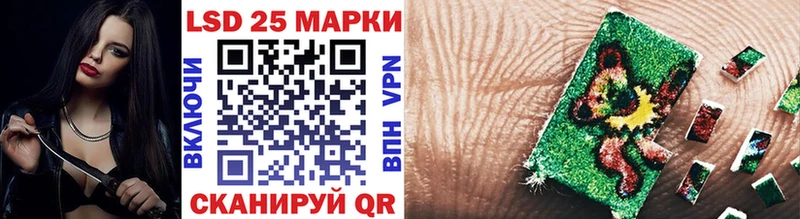 Марки 25I-NBOMe 1,8мг  Купить  Сланцы 